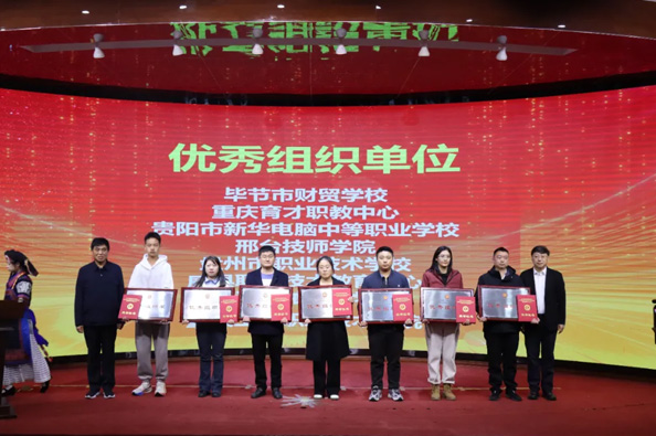 六屆全國電子信息服務(wù)業(yè)職業(yè)技能競賽