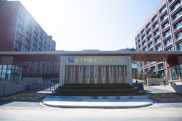 學校環境