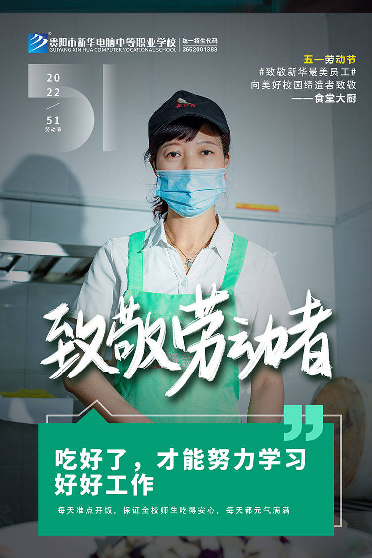3食堂工作人員