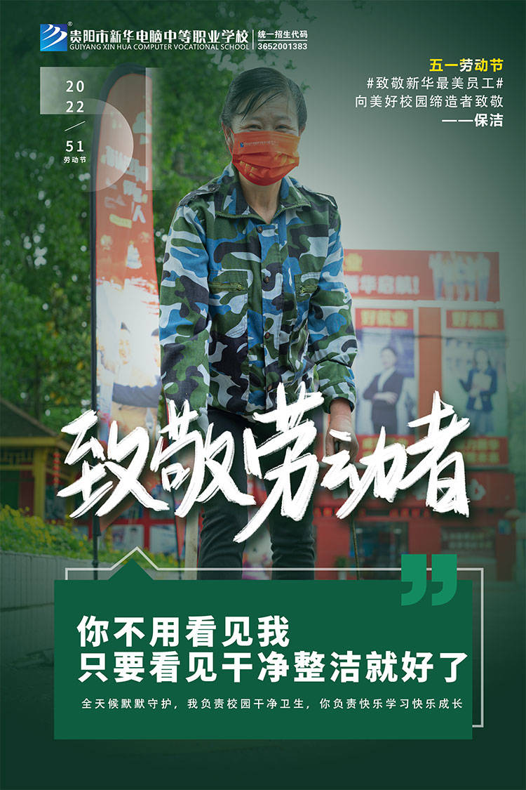 2保潔