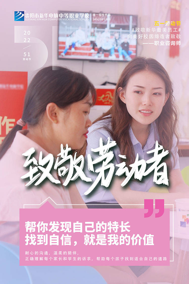 1職業規劃師