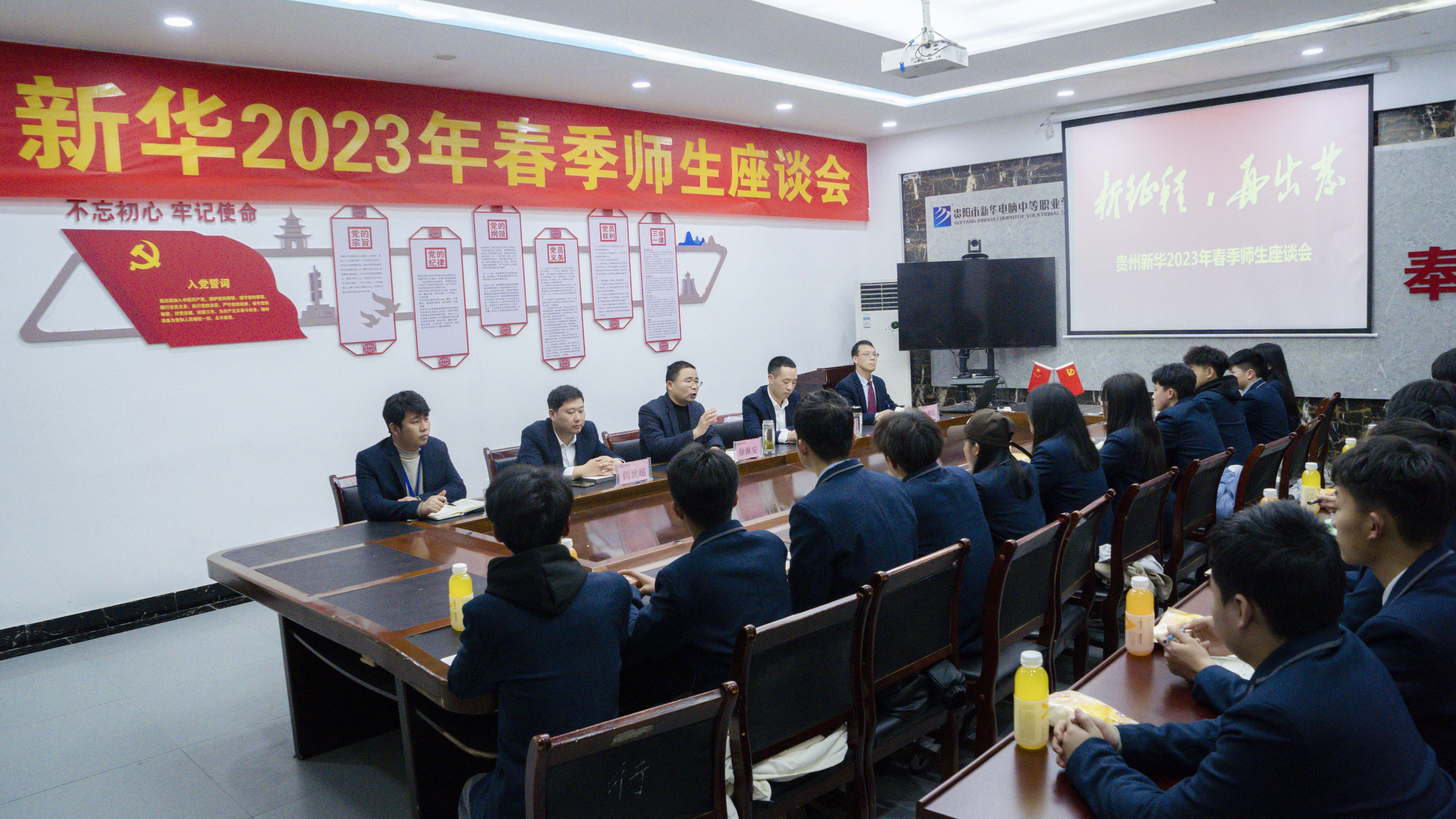 凝心聚力,攜手共進|我校舉辦2023年春季師生座談會