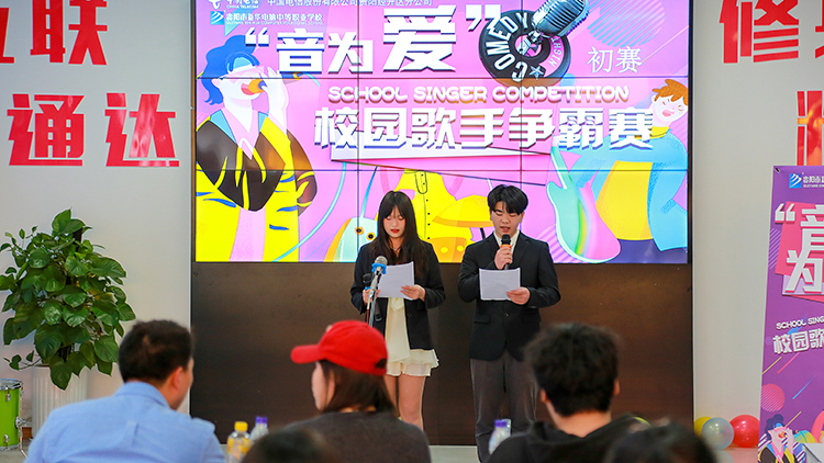 校園活動|“音為愛”校園歌手爭霸賽初賽結束
