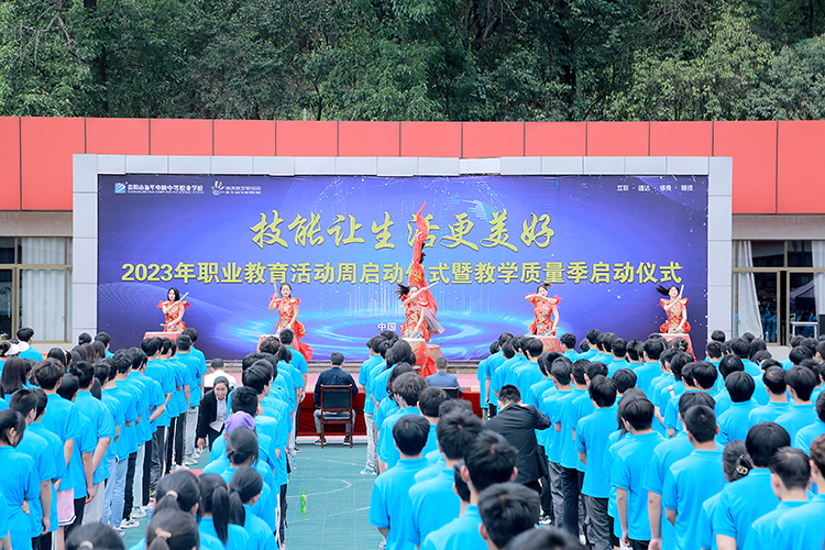 技能讓生活更美好，貴陽新華2023年職業(yè)教育活動(dòng)周拉開序幕
