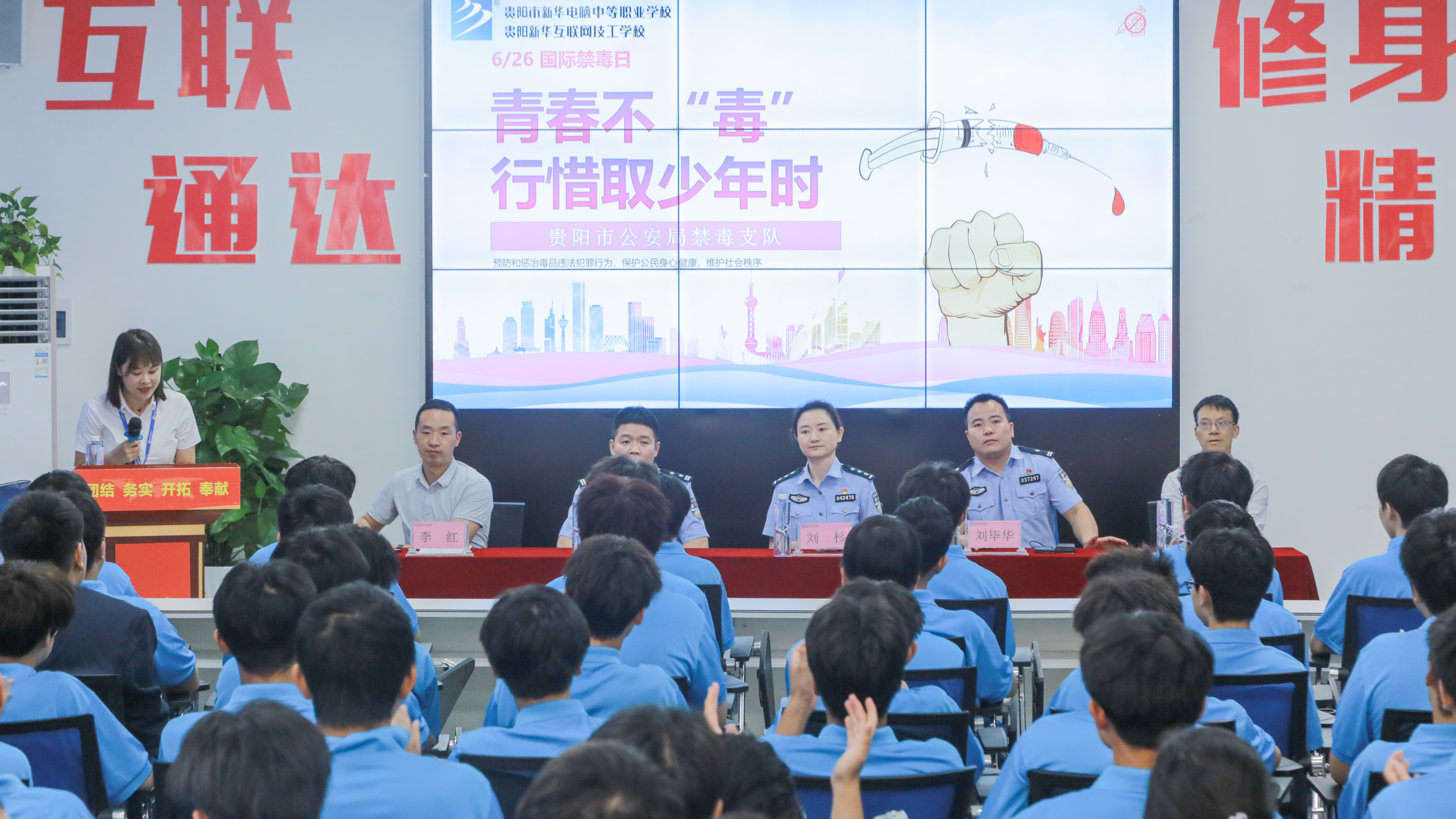青春不“毒”行,惜取少年時|我校開展毒品預防教育知識講座