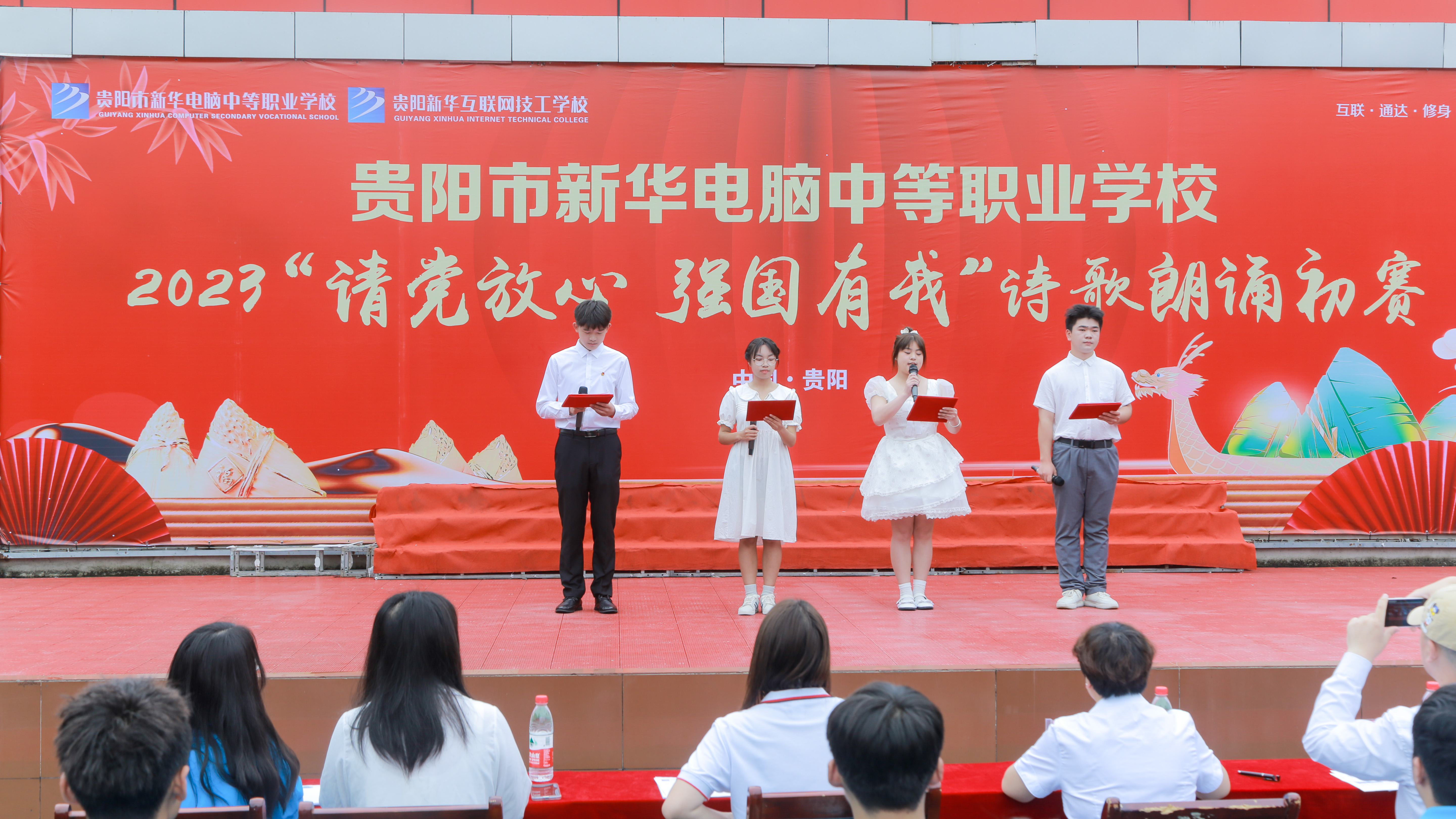 請黨放心，強國有我|紅色經典朗誦比賽迎端午