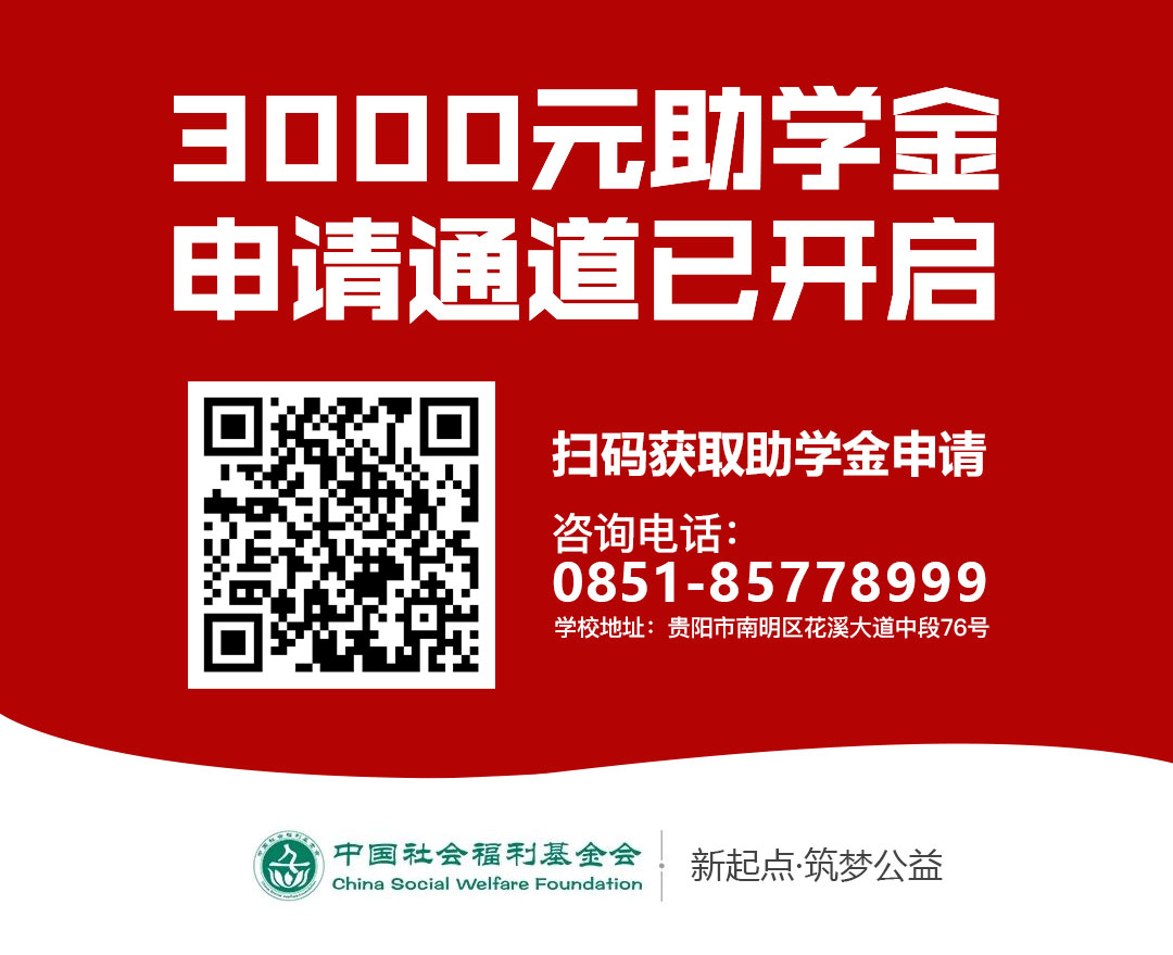 8.11-騰訊助學(xué)金0