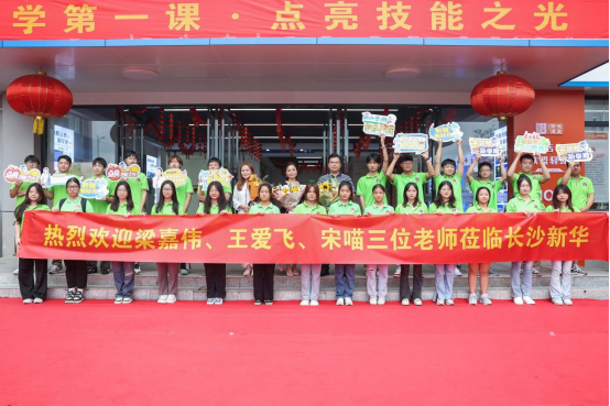 開學(xué)第一課點(diǎn)亮技能之光鑄就美好人生241
