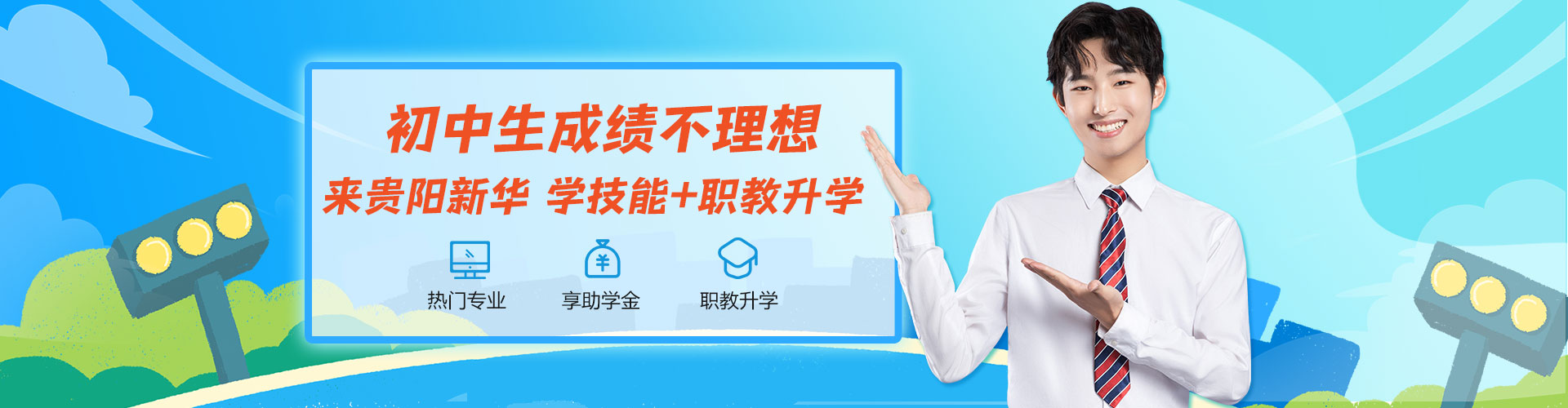 成績不理想