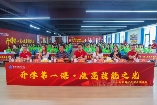 開學(xué)第一課點(diǎn)亮技能之光鑄就美好人生284