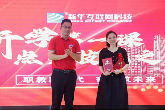 開學(xué)第一課點(diǎn)亮技能之光鑄就美好人生733