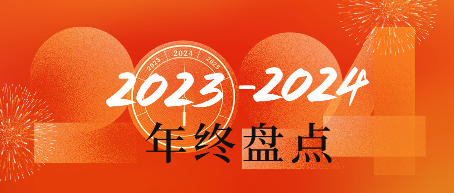 年終盤點|回顧2023年貴陽新華十大事件