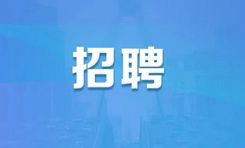 貴陽市新華電腦中等職業(yè)學校 2024年緊缺型專業(yè)教師崗位需求信息發(fā)布