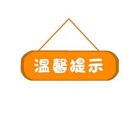 應(yīng)對“開學綜合癥”，應(yīng)該怎么辦？