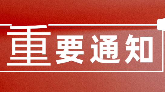 重要通知：貴州省中專學歷教育局統(tǒng)一指定 APP 查詢方法！