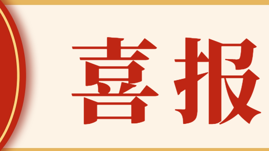 新華風采，創(chuàng)新逐夢——貴陽新華“新能源跑車空氣套件3D打印逆向設(shè)計作品”入圍國際大賽