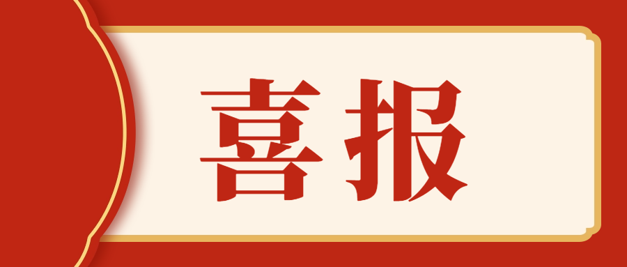 貴陽新華榮耀加冕，雙項大獎彰顯教學實力