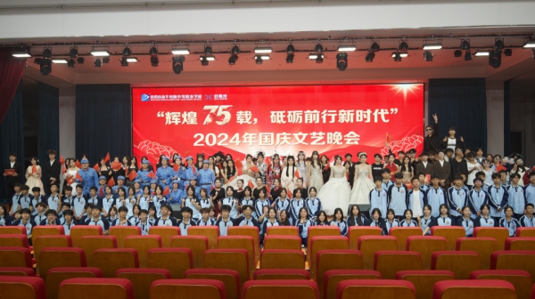輝煌75載，砥礪前行新時代|貴陽新華隆重舉行國慶文藝晚會