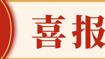 喜訊：我校學子在2024年貴陽市青少年設計思維大賽中斬獲三等獎