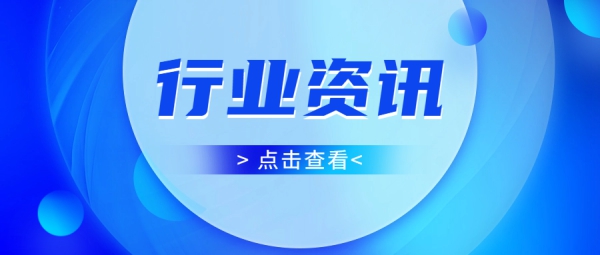 行業(yè)資訊|教育部辦公廳關(guān)于加強(qiáng)中小學(xué)人工智能教育的通知