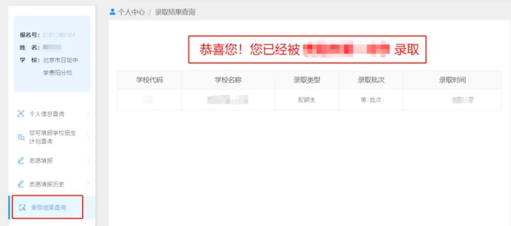 2025貴陽中考錄取結(jié)果什么時候可以查？各高中錄取分?jǐn)?shù)線什么時候公布？